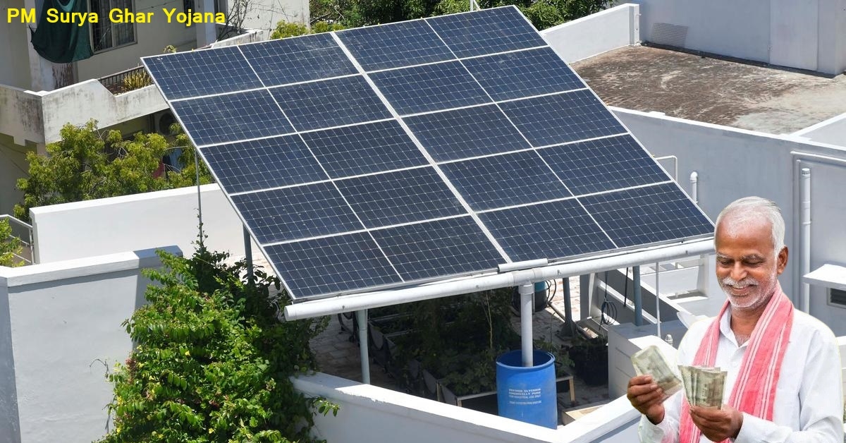 PM Surya Ghar Yojana