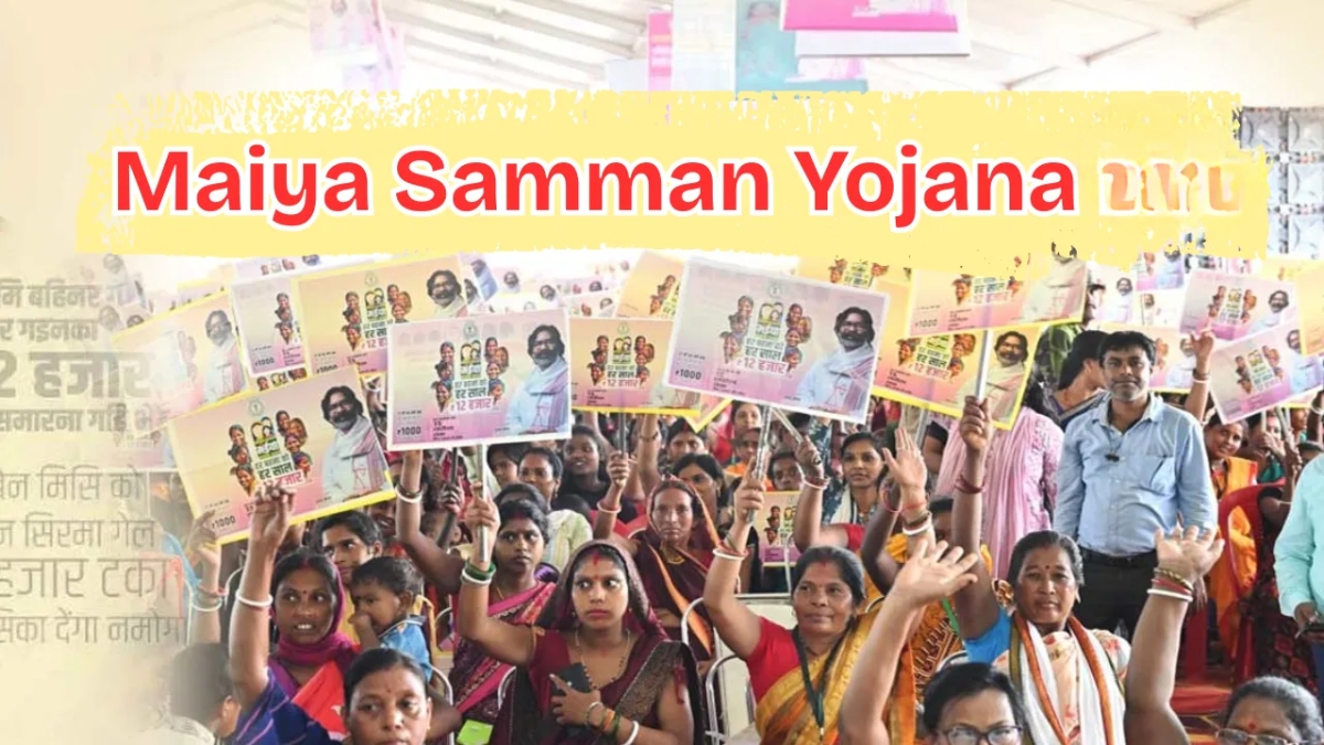 Maiya Samman Yojana